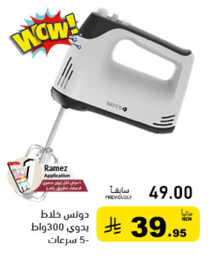 available at Aswaq Ramez in KSA, Saudi Arabia, Saudi - Al Hasa