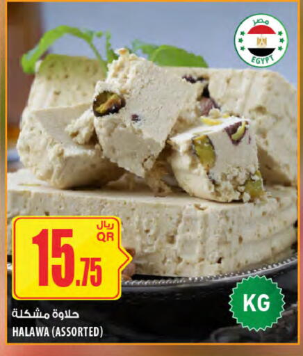 available at شركة الميرة للمواد الاستهلاكية in قطر - الدوحة