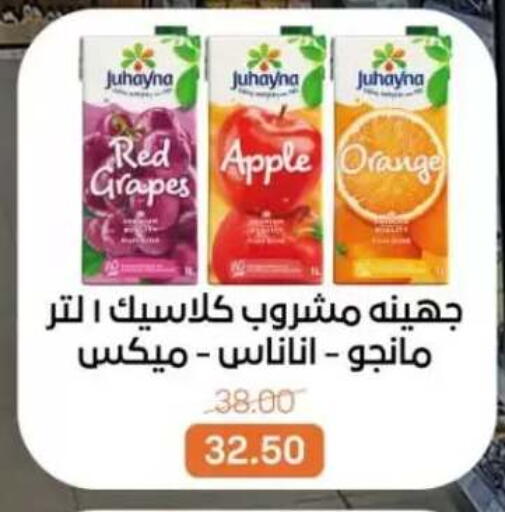 Apple Orange Grapes available at بيت الجملة in Egypt - القاهرة