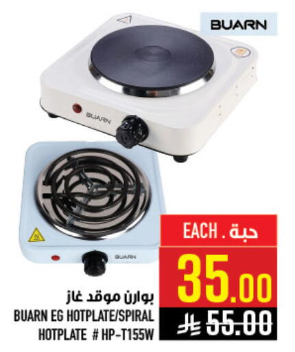 available at Abraj Hypermarket in KSA, Saudi Arabia, Saudi - Mecca