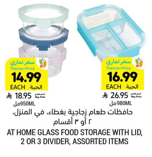 available at Tamimi Market in KSA, Saudi Arabia, Saudi - Unayzah