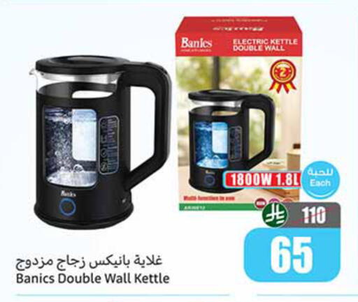 available at Othaim Markets in KSA, Saudi Arabia, Saudi - Saihat