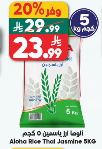 available at Dukan in KSA, Saudi Arabia, Saudi - Jeddah