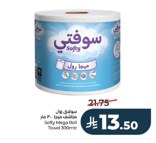 available at لولو هايبرماركت in مملكة العربية السعودية, السعودية, سعودية - الخرج