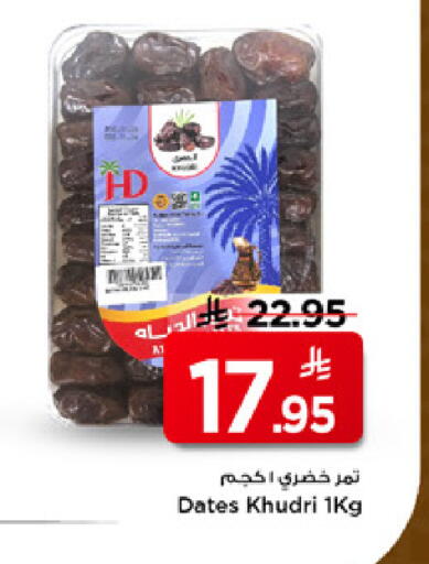 available at Mark & Save in KSA, Saudi Arabia, Saudi - Al Hasa