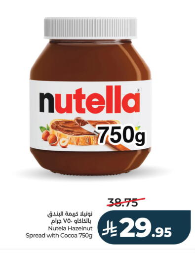 available at LULU Hypermarket in KSA, Saudi Arabia, Saudi - Jubail