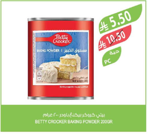 available at المزرعة in مملكة العربية السعودية, السعودية, سعودية - جدة