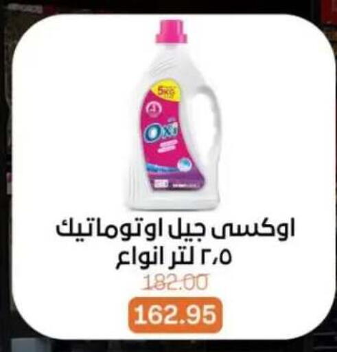 available at بيت الجملة in Egypt - القاهرة