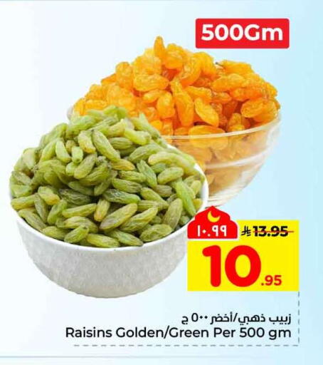 available at هايبر الوفاء in مملكة العربية السعودية, السعودية, سعودية - مكة المكرمة