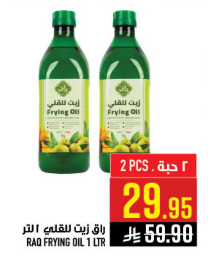 available at Abraj Hypermarket in KSA, Saudi Arabia, Saudi - Mecca