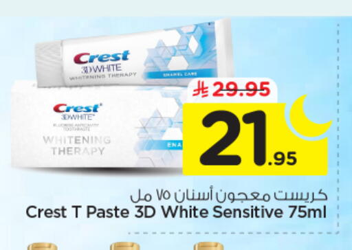 available at نستو in مملكة العربية السعودية, السعودية, سعودية - الخرج