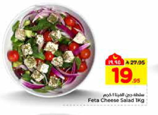 available at هايبر الوفاء in مملكة العربية السعودية, السعودية, سعودية - الرياض