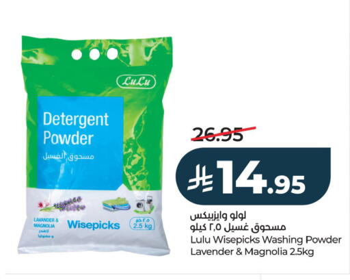 available at لولو هايبرماركت in مملكة العربية السعودية, السعودية, سعودية - حفر الباطن