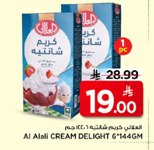 available at Mark & Save in KSA, Saudi Arabia, Saudi - Al Hasa