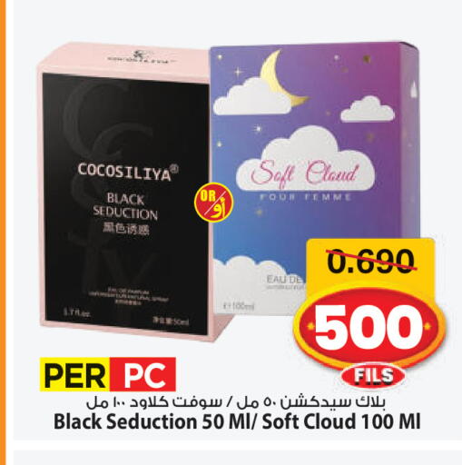 available at مارك & سايف in الكويت - مدينة الكويت