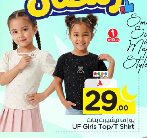 available at نستو in مملكة العربية السعودية, السعودية, سعودية - بريدة