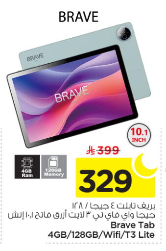 available at نستو in مملكة العربية السعودية, السعودية, سعودية - الخرج