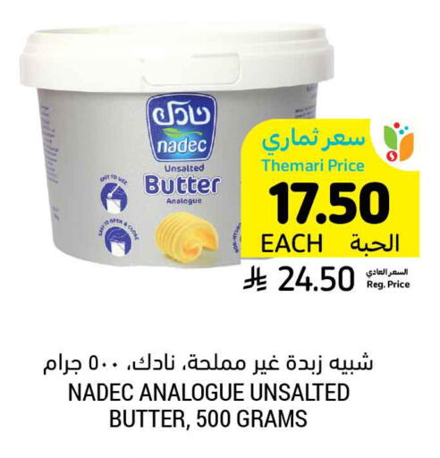 available at أسواق التميمي in مملكة العربية السعودية, السعودية, سعودية - الخفجي