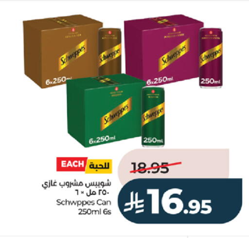 available at لولو هايبرماركت in مملكة العربية السعودية, السعودية, سعودية - ينبع