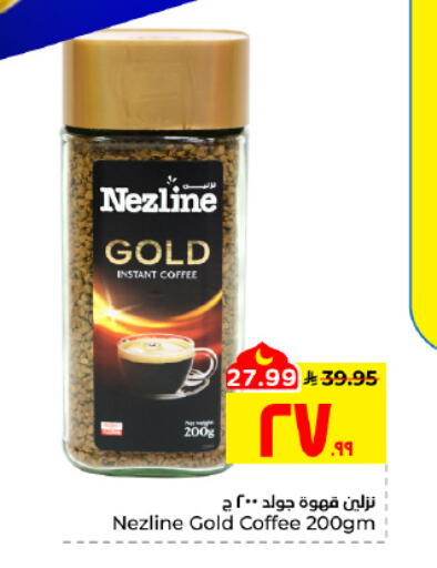 available at Hyper Al Wafa in KSA, Saudi Arabia, Saudi - Al Hasa