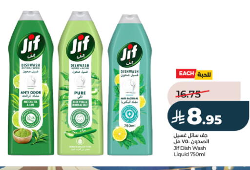 available at لولو هايبرماركت in مملكة العربية السعودية, السعودية, سعودية - الطائف