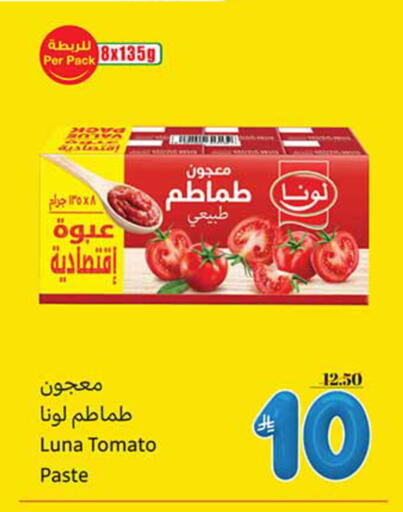 Tomato available at Othaim Markets in KSA, Saudi Arabia, Saudi - Najran