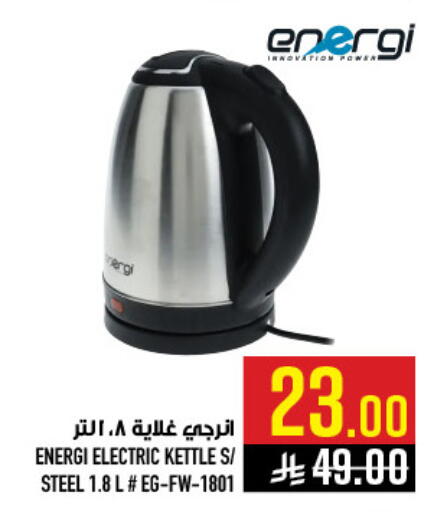 available at Abraj Hypermarket in KSA, Saudi Arabia, Saudi - Mecca