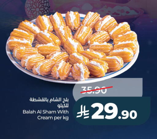available at لولو هايبرماركت in مملكة العربية السعودية, السعودية, سعودية - الأحساء‎