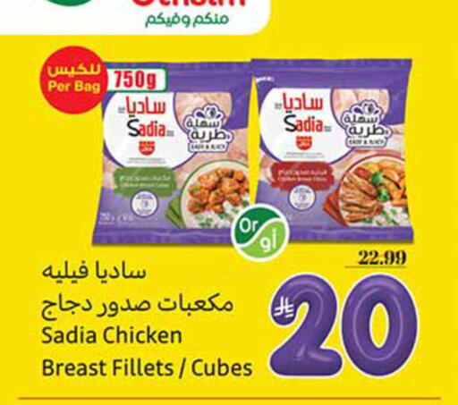 available at Othaim Markets in KSA, Saudi Arabia, Saudi - Qatif