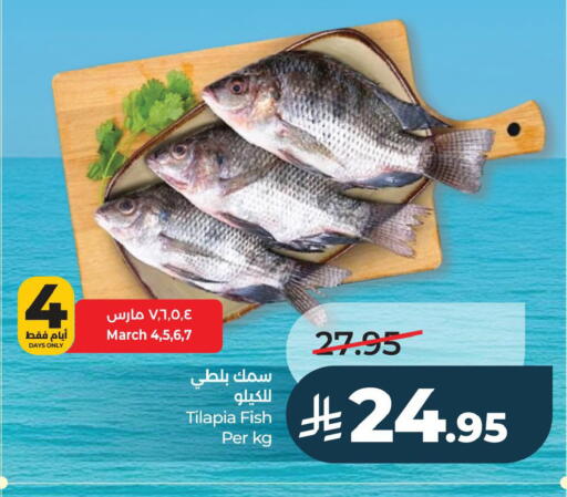 available at LULU Hypermarket in KSA, Saudi Arabia, Saudi - Jubail
