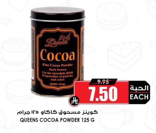available at Prime Supermarket in KSA, Saudi Arabia, Saudi - Al Duwadimi