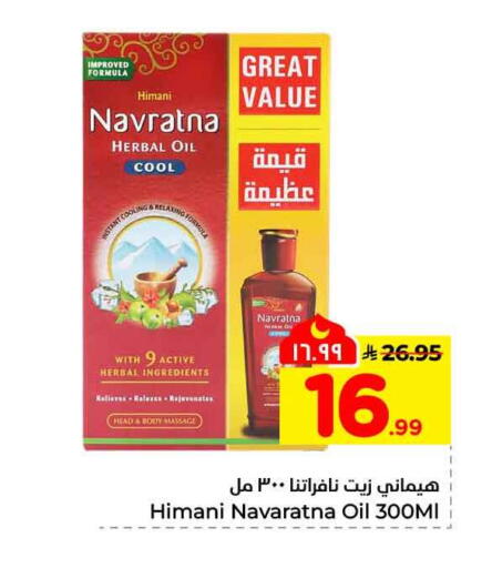 available at Hyper Al Wafa in KSA, Saudi Arabia, Saudi - Mecca