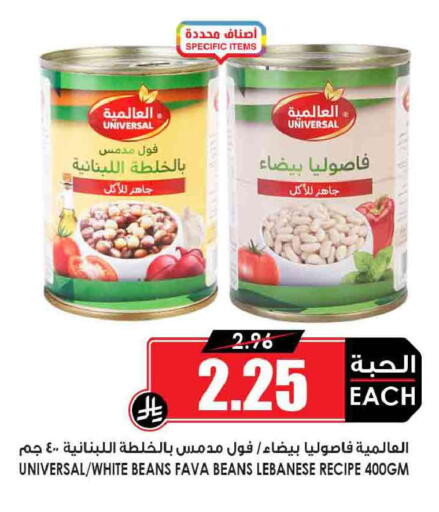 available at أسواق النخبة in مملكة العربية السعودية, السعودية, سعودية - الخفجي