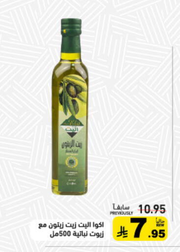 available at Aswaq Ramez in KSA, Saudi Arabia, Saudi - Qatif