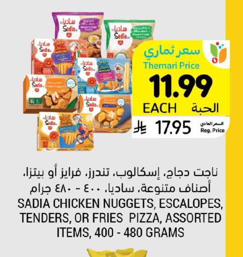 available at أسواق التميمي in مملكة العربية السعودية, السعودية, سعودية - الخفجي