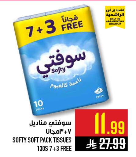 available at Abraj Hypermarket in KSA, Saudi Arabia, Saudi - Mecca
