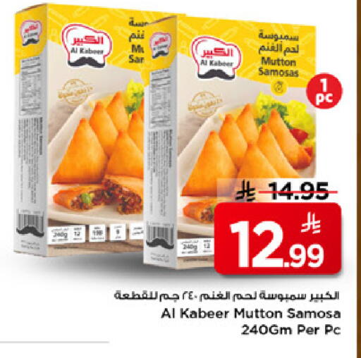 available at مارك & سيف in مملكة العربية السعودية, السعودية, سعودية - الرياض