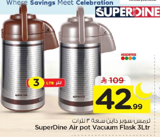 available at نستو in مملكة العربية السعودية, السعودية, سعودية - الأحساء‎