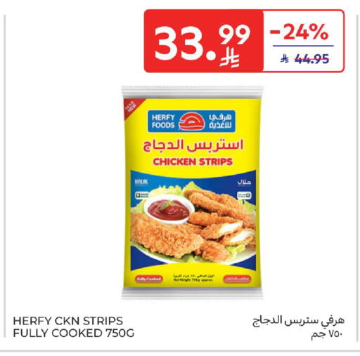 available at كارفور in مملكة العربية السعودية, السعودية, سعودية - الرياض