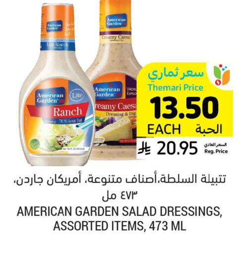 available at Tamimi Market in KSA, Saudi Arabia, Saudi - Khafji