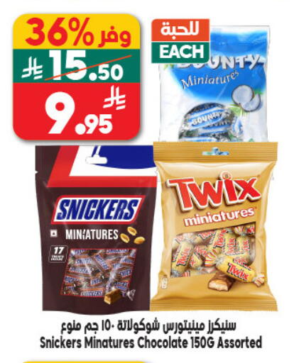 available at Dukan in KSA, Saudi Arabia, Saudi - Yanbu