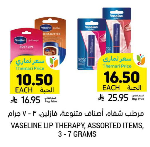 available at Tamimi Market in KSA, Saudi Arabia, Saudi - Unayzah