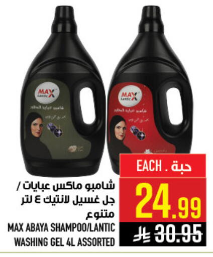 available at Abraj Hypermarket in KSA, Saudi Arabia, Saudi - Mecca