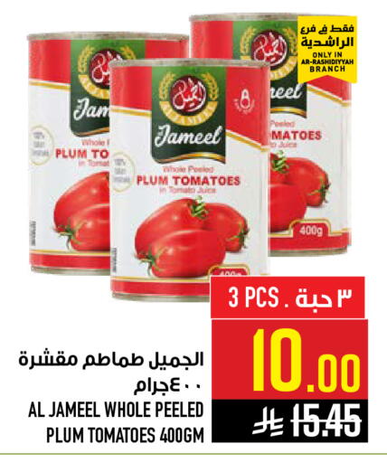 Plum Tomato available at أبراج هايبر ماركت in مملكة العربية السعودية, السعودية, سعودية - مكة المكرمة