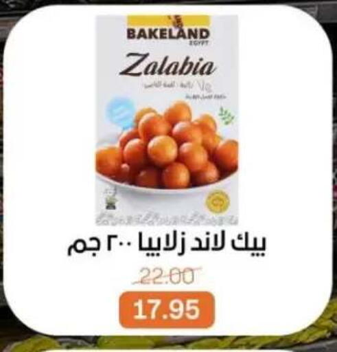 available at Beit El Gomla in Egypt - Cairo