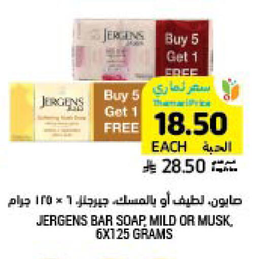 available at Tamimi Market in KSA, Saudi Arabia, Saudi - Saihat