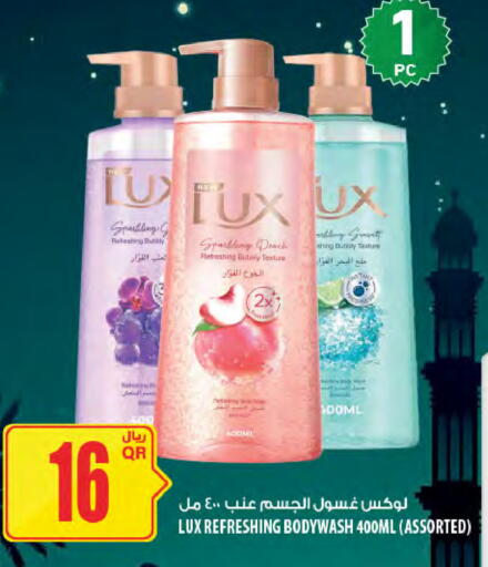 available at Al Meera in Qatar - Al Rayyan