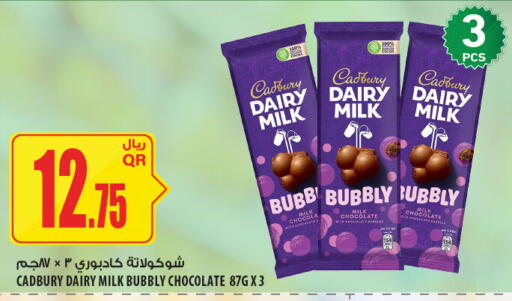 available at شركة الميرة للمواد الاستهلاكية in قطر - الضعاين