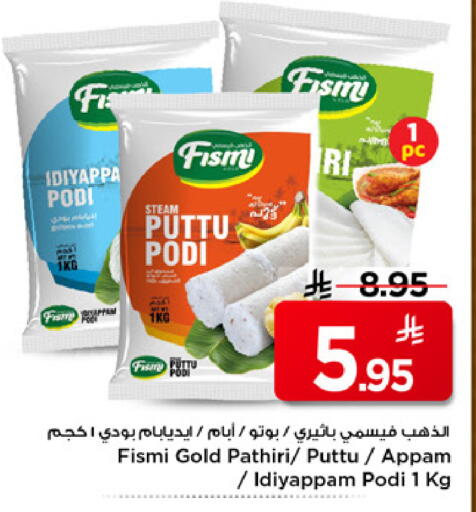 available at مارك & سيف in مملكة العربية السعودية, السعودية, سعودية - الرياض