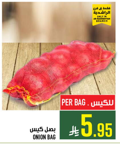 Onion available at أبراج هايبر ماركت in مملكة العربية السعودية, السعودية, سعودية - مكة المكرمة